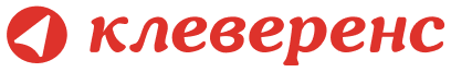 Клеверенс